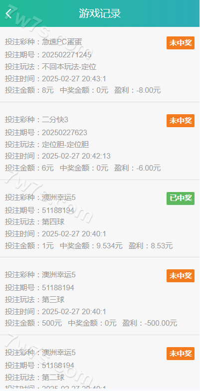 九州国际可运营级彩票平台系统 商品图片 7