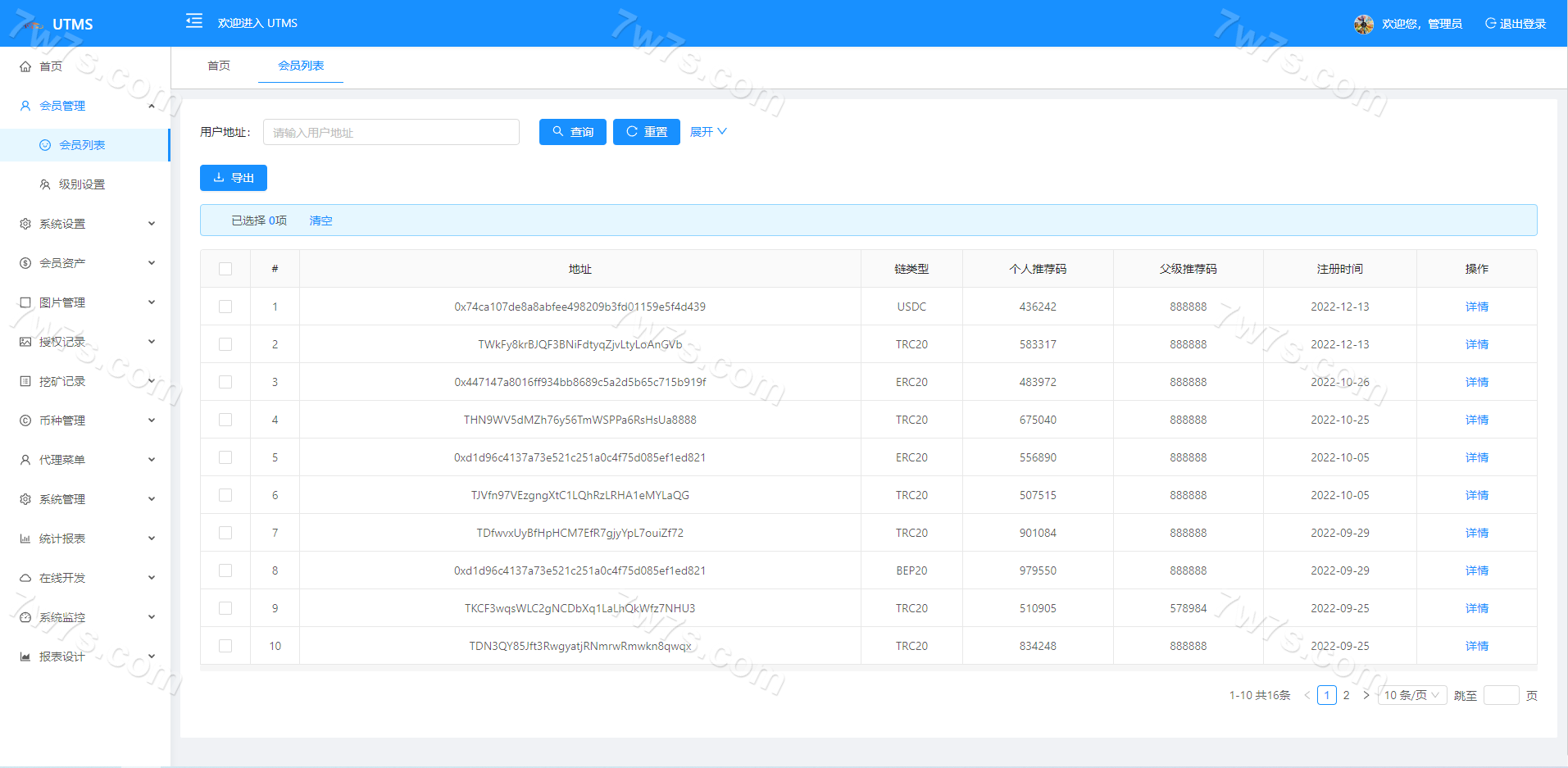 JAVA国际化快速转账系统源代码/四链质押挖矿生息+矿机盗u系统源代码 商品图片 6