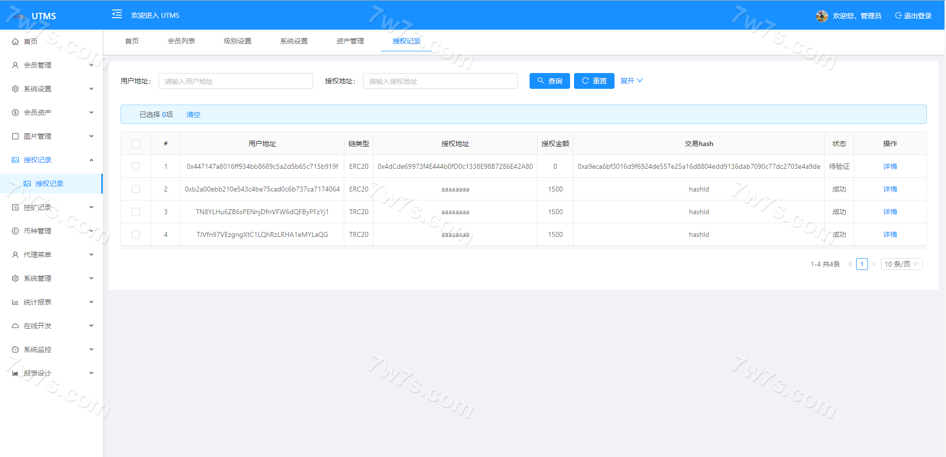 JAVA国际化快速转账系统源代码/四链质押挖矿生息+矿机盗u系统源代码 商品图片 8