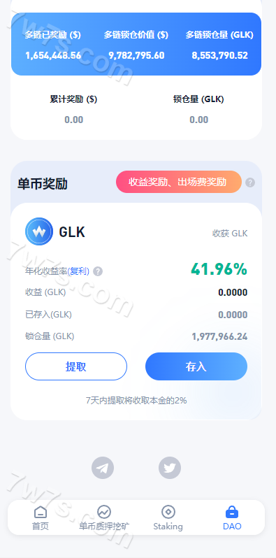 ETH授权抵押系统/ERC钱包系统授权/NFT系统授权USDT工具系统源代码 商品图片 11