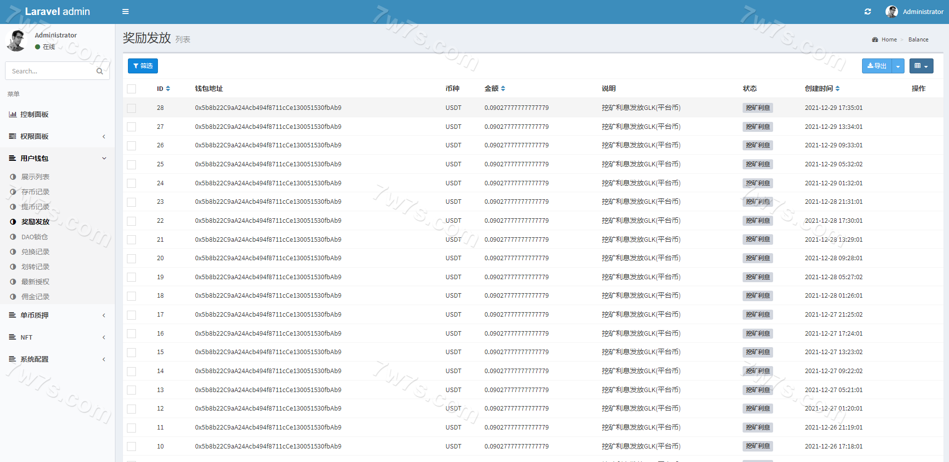 ETH授权抵押系统/ERC钱包系统授权/NFT系统授权USDT工具系统源代码 商品图片 13