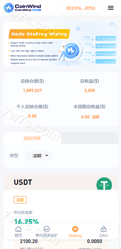 ETH授权抵押系统/ERC钱包系统授权/NFT系统授权USDT工具系统源代码 商品图片 6