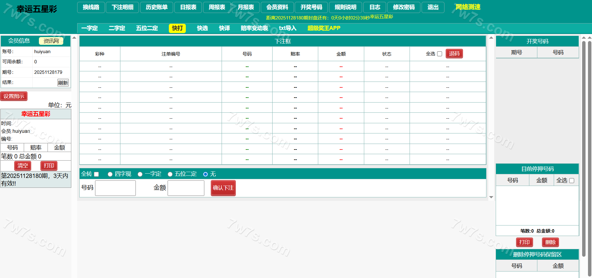 2026新版海南幸运五分彩源代码/海南彩票平台源代码/七星彩平台源代码/排列五系统源代码/信用系统源代码/彩票平台信用系统源代码 商品图片 16