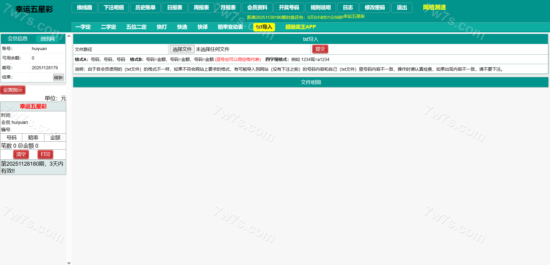 2026新版海南幸运五分彩源代码/海南彩票平台源代码/七星彩平台源代码/排列五系统源代码/信用系统源代码/彩票平台信用系统源代码 商品图片 19