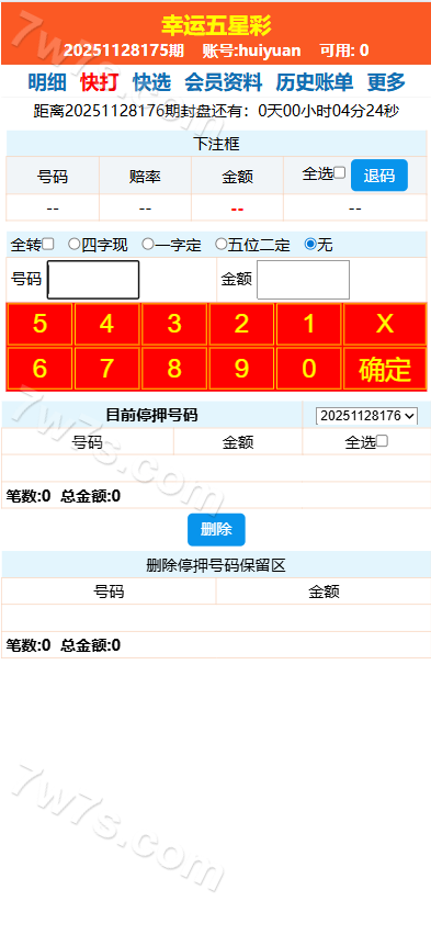 2026新版海南幸运五分彩源代码/海南彩票平台源代码/七星彩平台源代码/排列五系统源代码/信用系统源代码/彩票平台信用系统源代码 商品图片 2