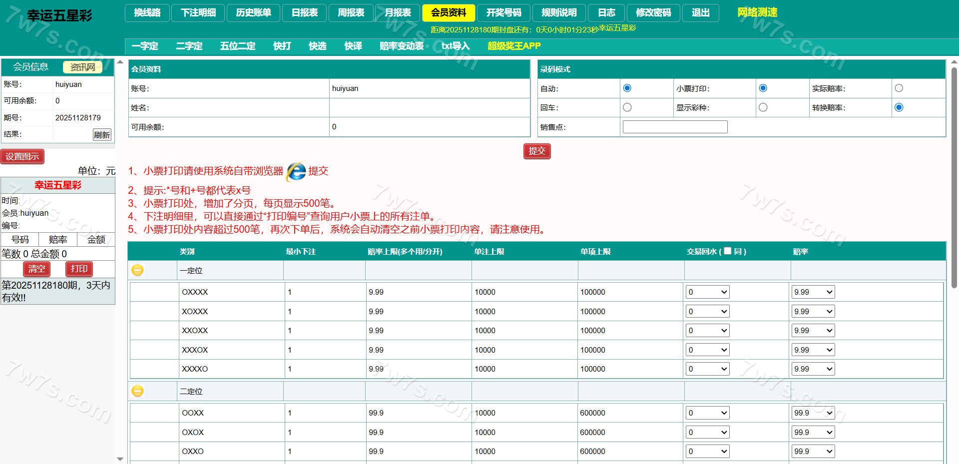 2026新版海南幸运五分彩源代码/海南彩票平台源代码/七星彩平台源代码/排列五系统源代码/信用系统源代码/彩票平台信用系统源代码 商品图片 20