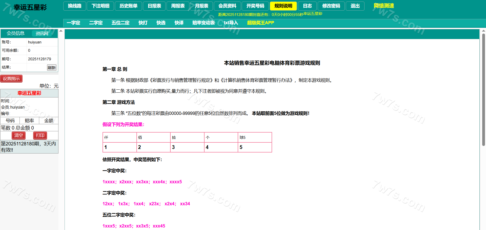 2026新版海南幸运五分彩源代码/海南彩票平台源代码/七星彩平台源代码/排列五系统源代码/信用系统源代码/彩票平台信用系统源代码 商品图片 21