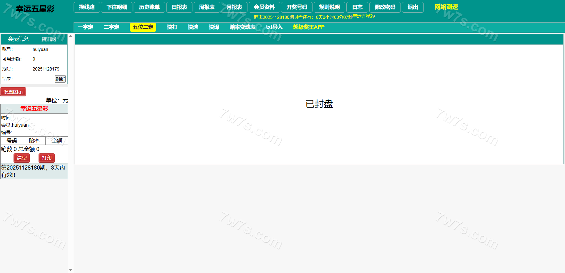 2026新版海南幸运五分彩源代码/海南彩票平台源代码/七星彩平台源代码/排列五系统源代码/信用系统源代码/彩票平台信用系统源代码 商品图片 22