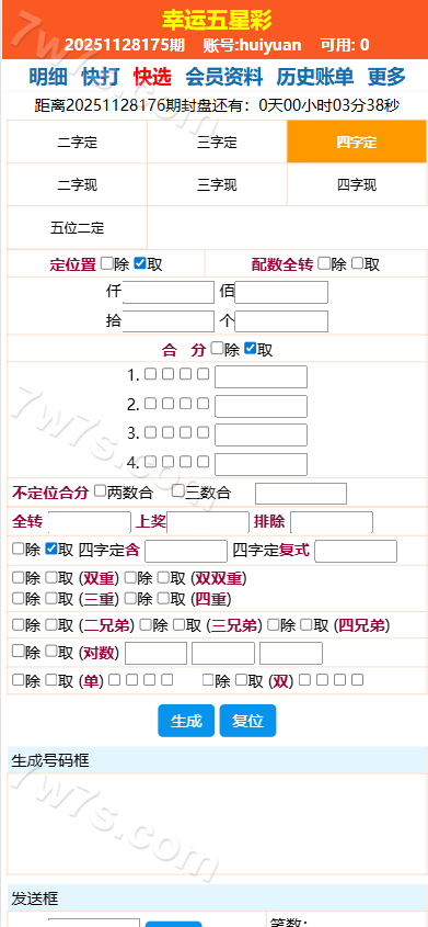 2026新版海南幸运五分彩源代码/海南彩票平台源代码/七星彩平台源代码/排列五系统源代码/信用系统源代码/彩票平台信用系统源代码 商品图片 5