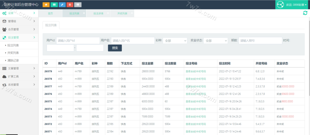 海南排列五系统源码下载/完整无缺可运营接单版/七星彩系统源码下载/信誉盘源码下载/字定玩法/无bug版 商品图片 6