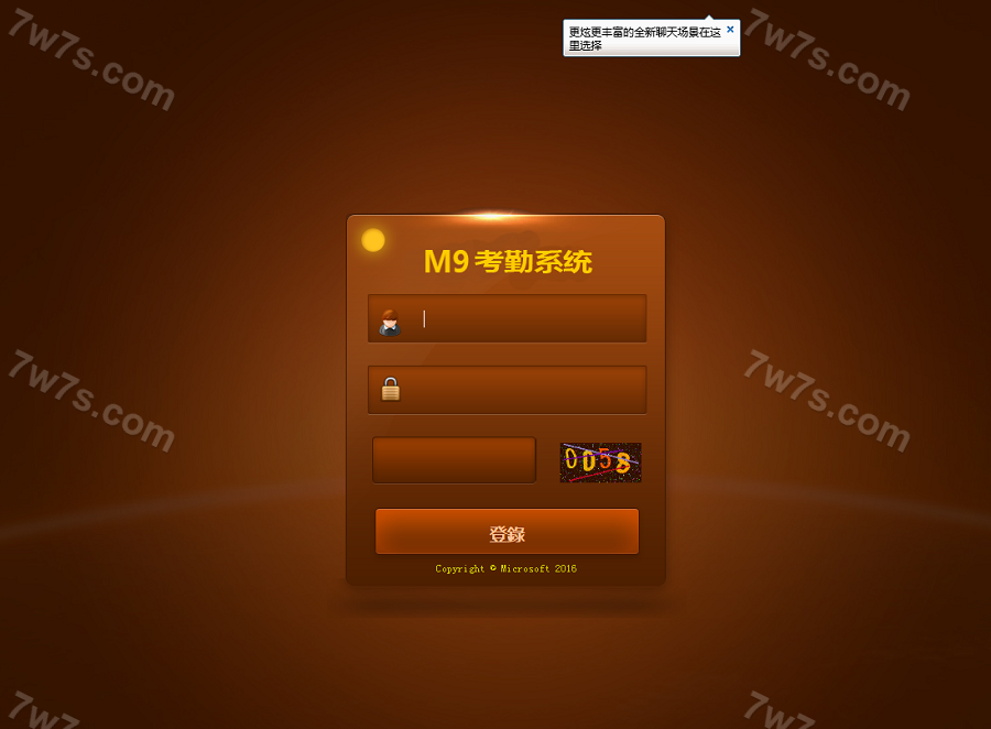 新版OA源代码bw信用模式源代码+修复多个问题+安装视频含教程 商品图片 7
