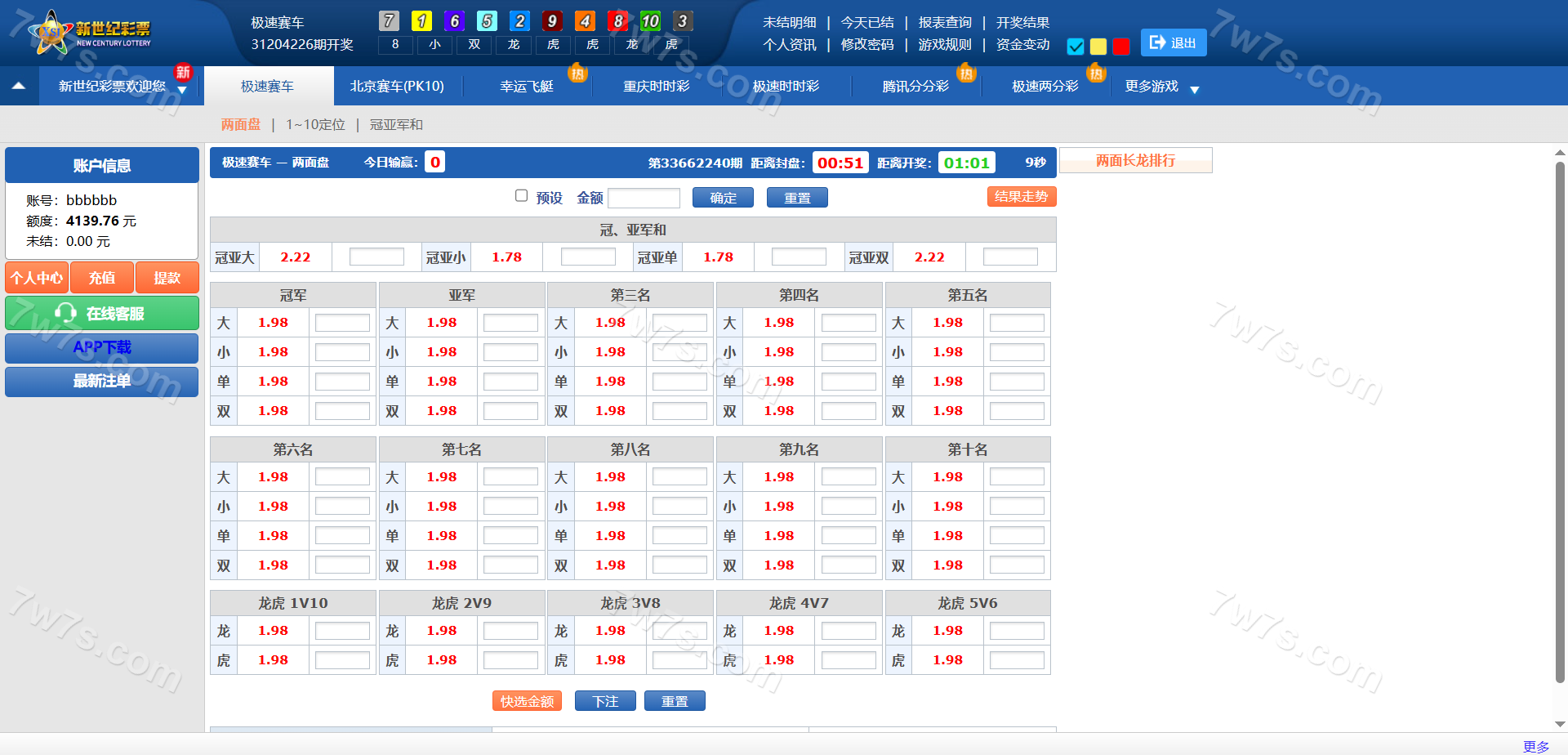 首发新世纪彩种系统系统源代码/自带导航新版UI+试玩功能 商品图片 11