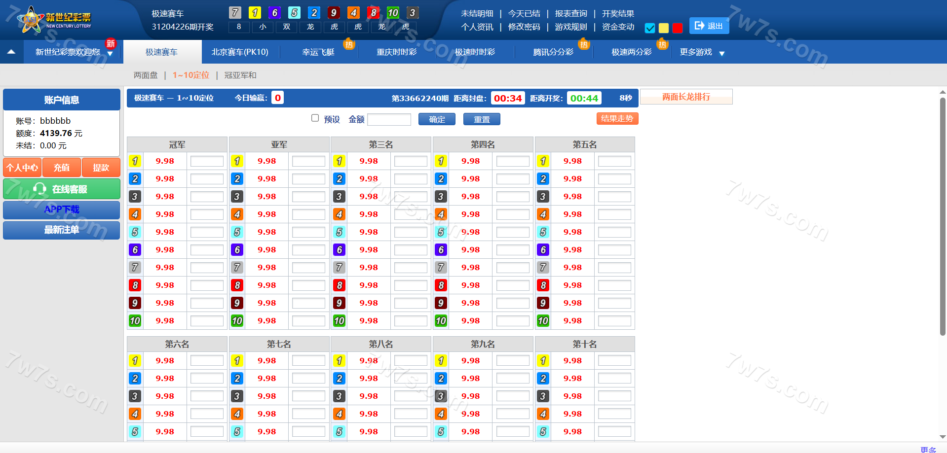 首发新世纪彩种系统系统源代码/自带导航新版UI+试玩功能 商品图片 12