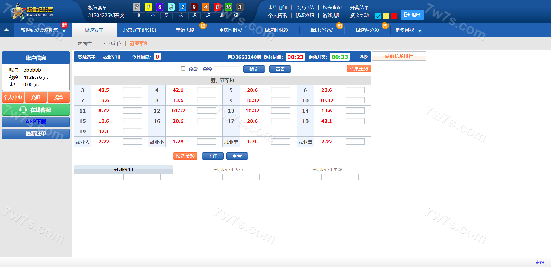 首发新世纪彩种系统系统源代码/自带导航新版UI+试玩功能 商品图片 13
