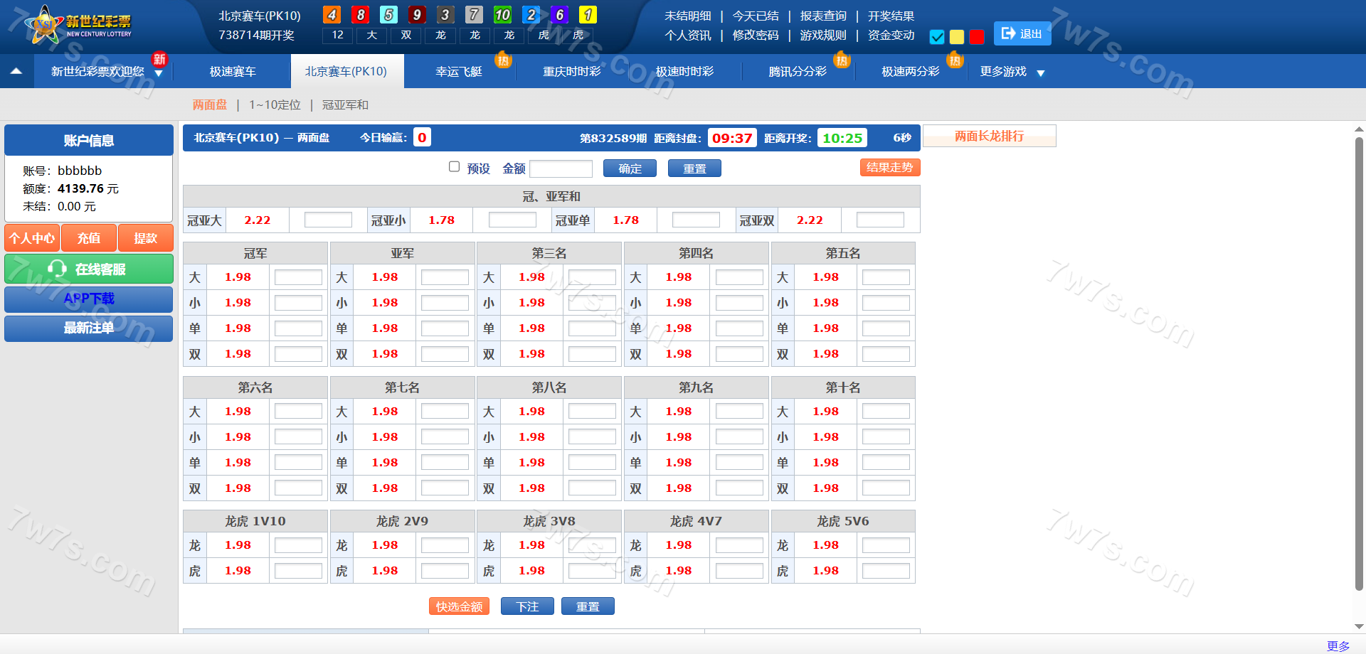首发新世纪彩种系统系统源代码/自带导航新版UI+试玩功能 商品图片 14