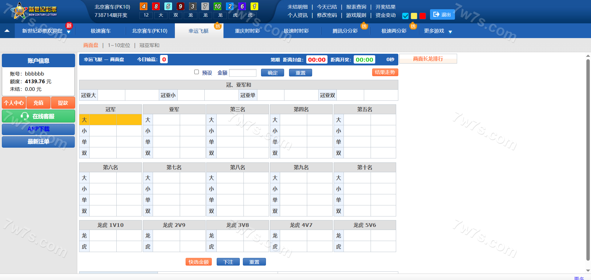首发新世纪彩种系统系统源代码/自带导航新版UI+试玩功能 商品图片 15
