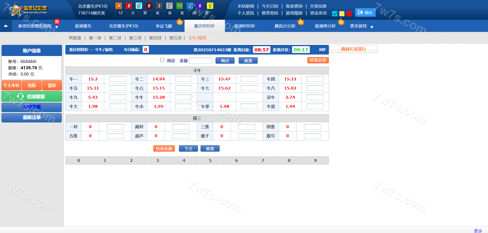 首发新世纪彩种系统系统源代码/自带导航新版UI+试玩功能 商品图片 16