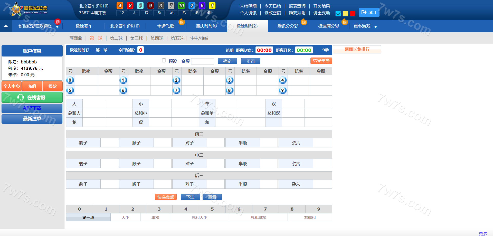 首发新世纪彩种系统系统源代码/自带导航新版UI+试玩功能 商品图片 17