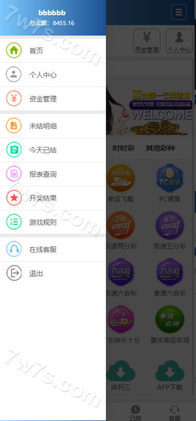 首发新世纪彩种系统系统源代码/自带导航新版UI+试玩功能 商品图片 2