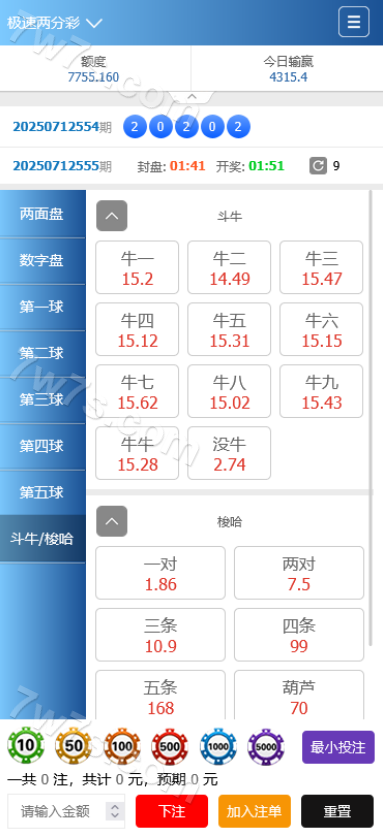 首发新世纪彩种系统系统源代码/自带导航新版UI+试玩功能 商品图片 4