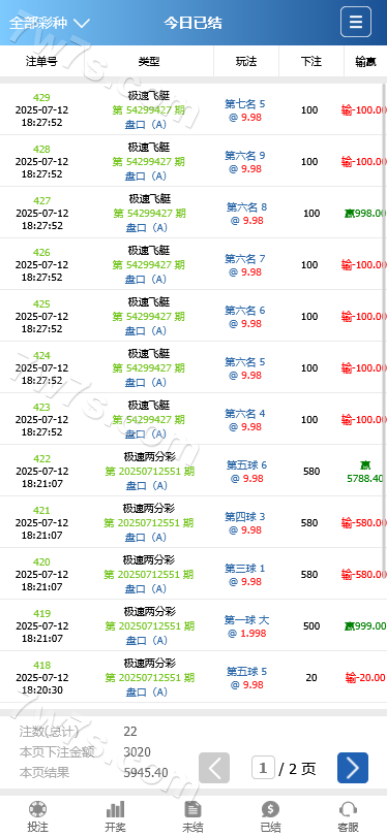 首发新世纪彩种系统系统源代码/自带导航新版UI+试玩功能 商品图片 5