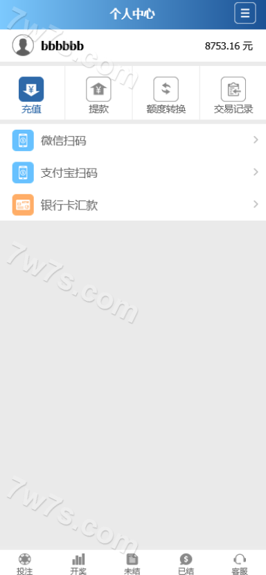首发新世纪彩种系统系统源代码/自带导航新版UI+试玩功能 商品图片 6