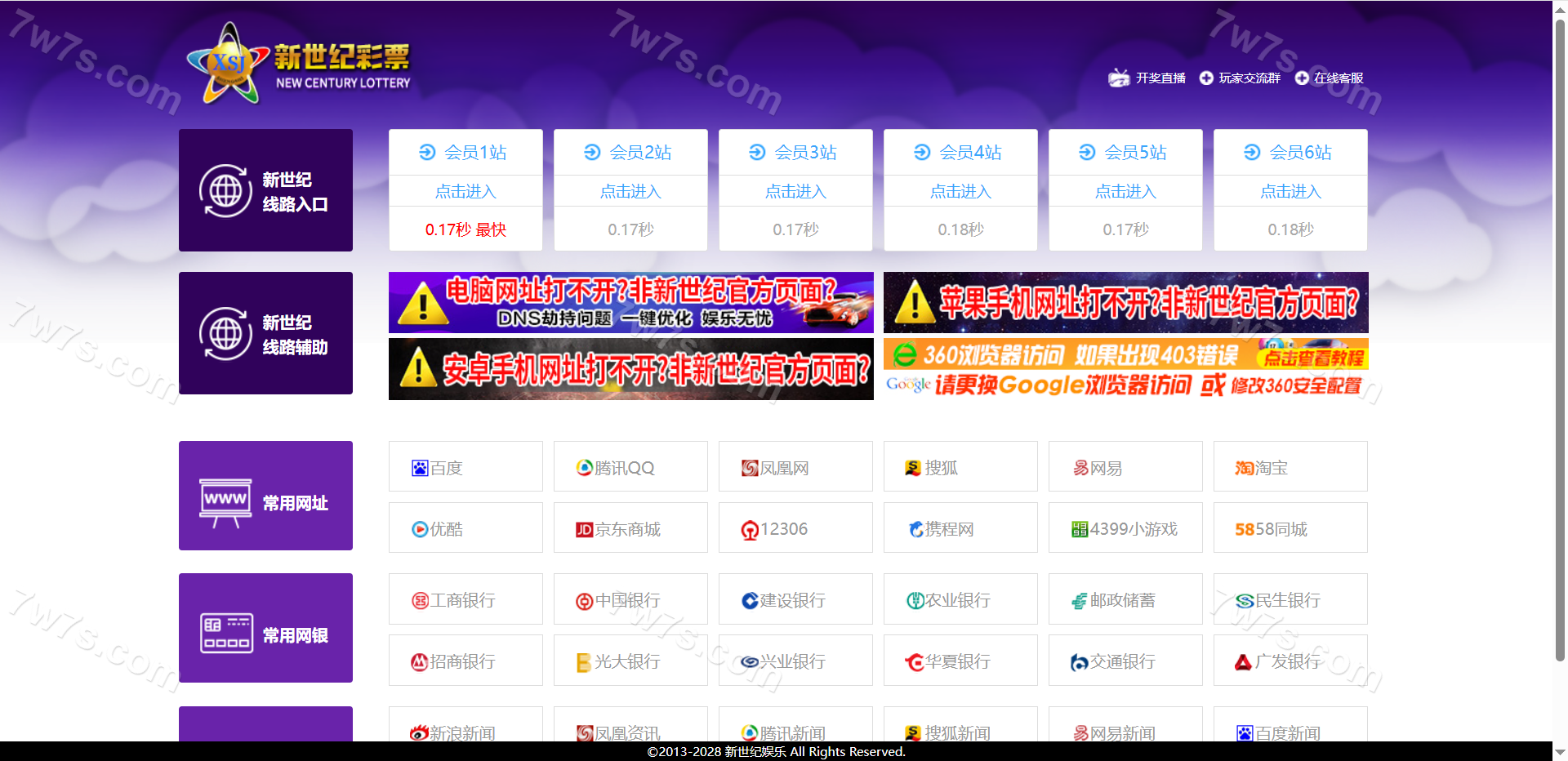 首发新世纪彩种系统系统源代码/自带导航新版UI+试玩功能 商品图片 7