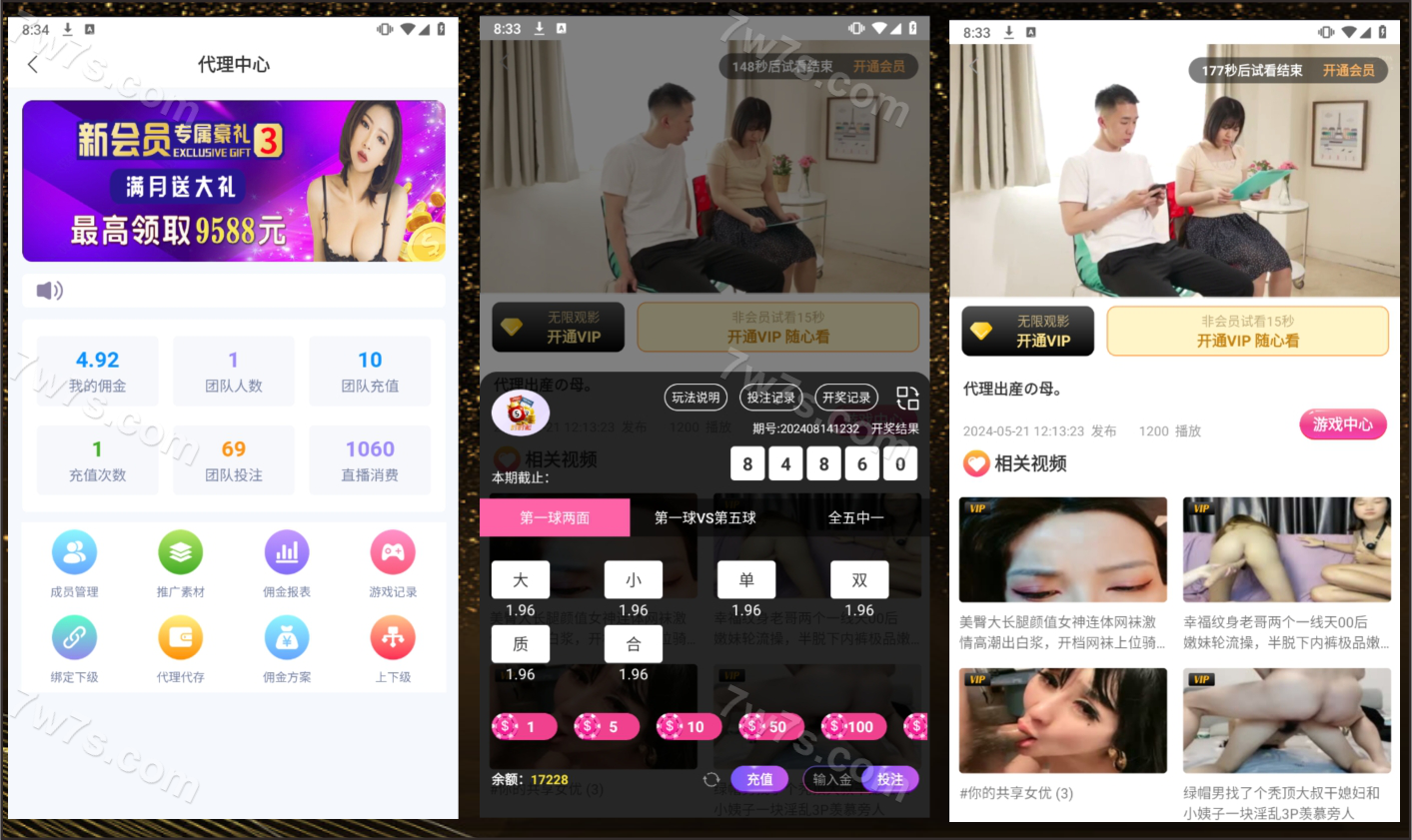 魅影直播彩票平台系统源码/直播彩票平台系统/综合娱乐app安卓苹果原生开发代码可商用开源/系统彩/后台可控 商品图片 12