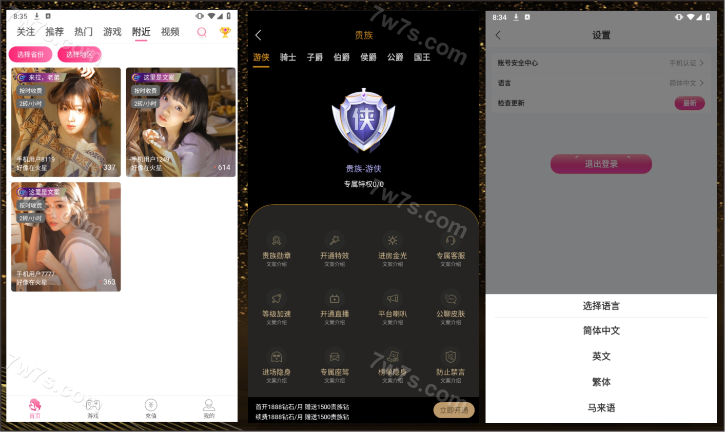 魅影直播彩票平台系统源码/直播彩票平台系统/综合娱乐app安卓苹果原生开发代码可商用开源/系统彩/后台可控 商品图片 13