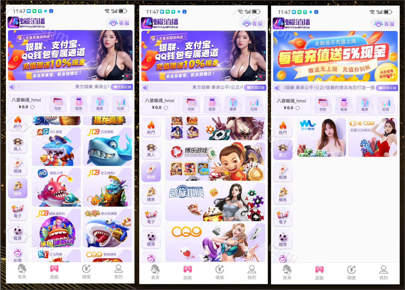 魅影直播彩票平台系统源码/直播彩票平台系统/综合娱乐app安卓苹果原生开发代码可商用开源/系统彩/后台可控 商品图片 3