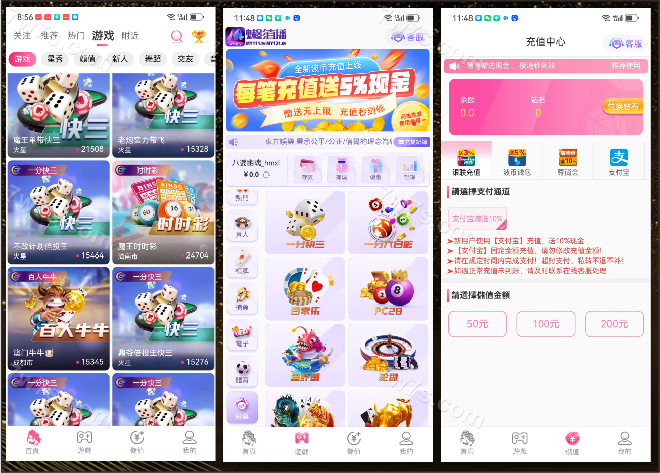 魅影直播彩票平台系统源码/直播彩票平台系统/综合娱乐app安卓苹果原生开发代码可商用开源/系统彩/后台可控 商品图片 5