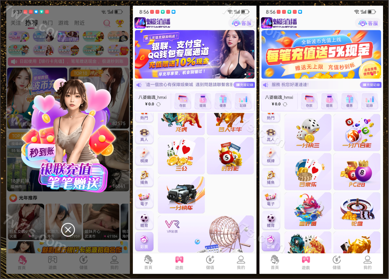 魅影直播彩票平台系统源码/直播彩票平台系统/综合娱乐app安卓苹果原生开发代码可商用开源/系统彩/后台可控 商品图片 6