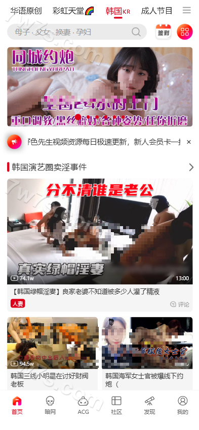 好色先生源码下载/抖阴成人版源码下载/吃瓜系统爆料源码下载/动漫/海外真人直播/暗网 商品图片 16