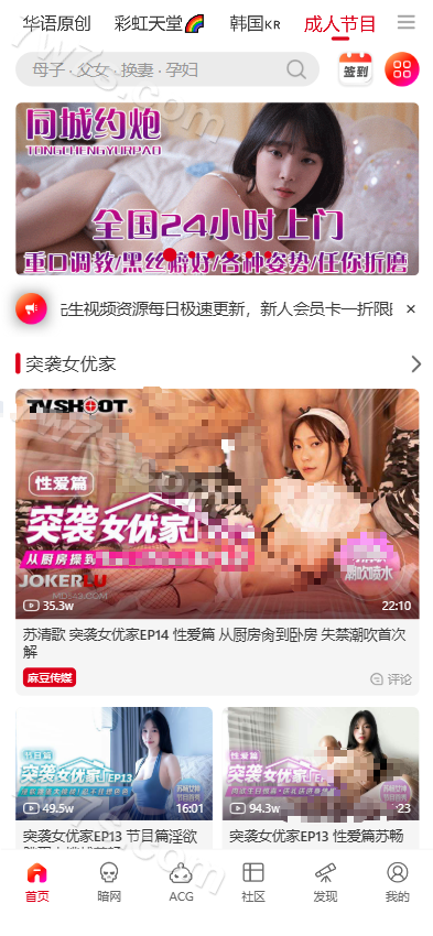好色先生源码下载/抖阴成人版源码下载/吃瓜系统爆料源码下载/动漫/海外真人直播/暗网 商品图片 17