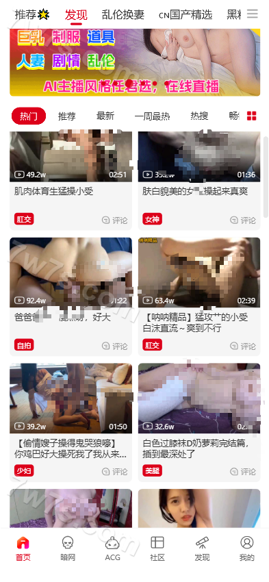 好色先生源码下载/抖阴成人版源码下载/吃瓜系统爆料源码下载/动漫/海外真人直播/暗网 商品图片 2
