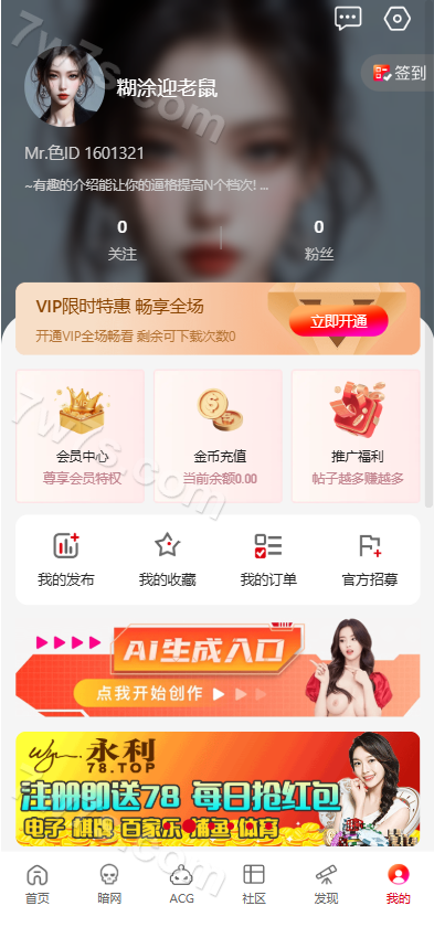 好色先生源码下载/抖阴成人版源码下载/吃瓜系统爆料源码下载/动漫/海外真人直播/暗网 商品图片 23