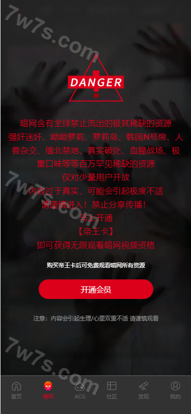好色先生源码下载/抖阴成人版源码下载/吃瓜系统爆料源码下载/动漫/海外真人直播/暗网 商品图片 24