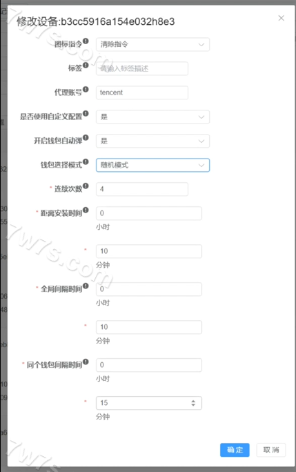 2026新版数字钱包助记词工具盗取系统源码/安卓远控系统/安卓弹窗系统程序源码 商品图片 5