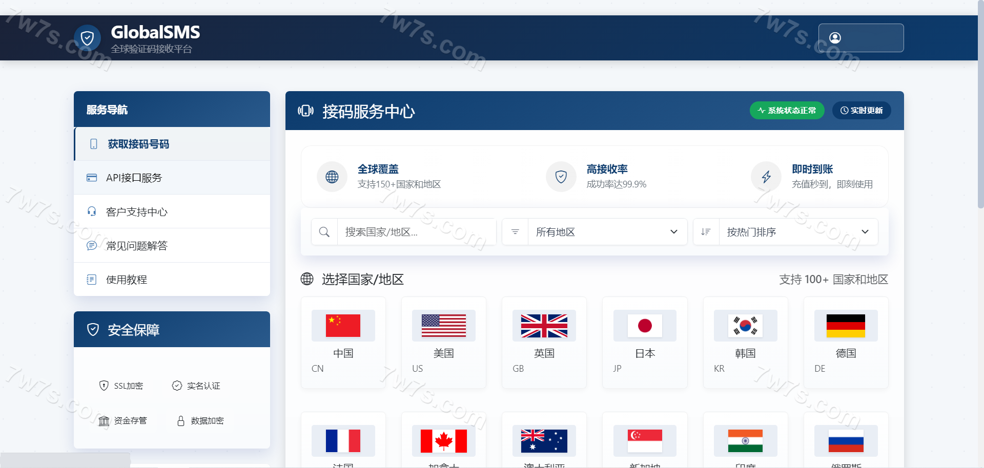 sms接码USDT工具系统源码/带Telegram工具通知机器人/python+html