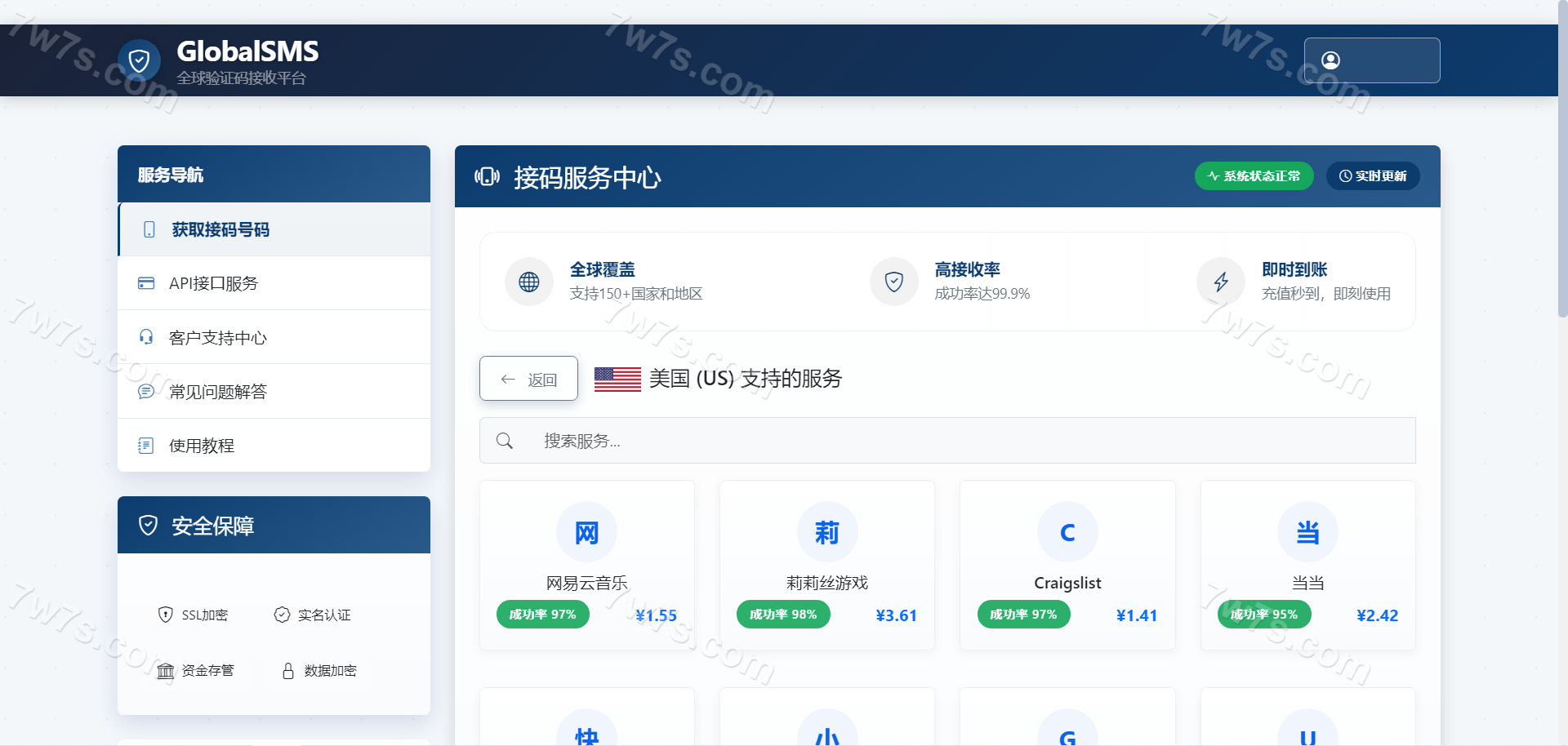 sms接码USDT工具系统源码/带Telegram工具通知机器人/python+html 商品图片 2