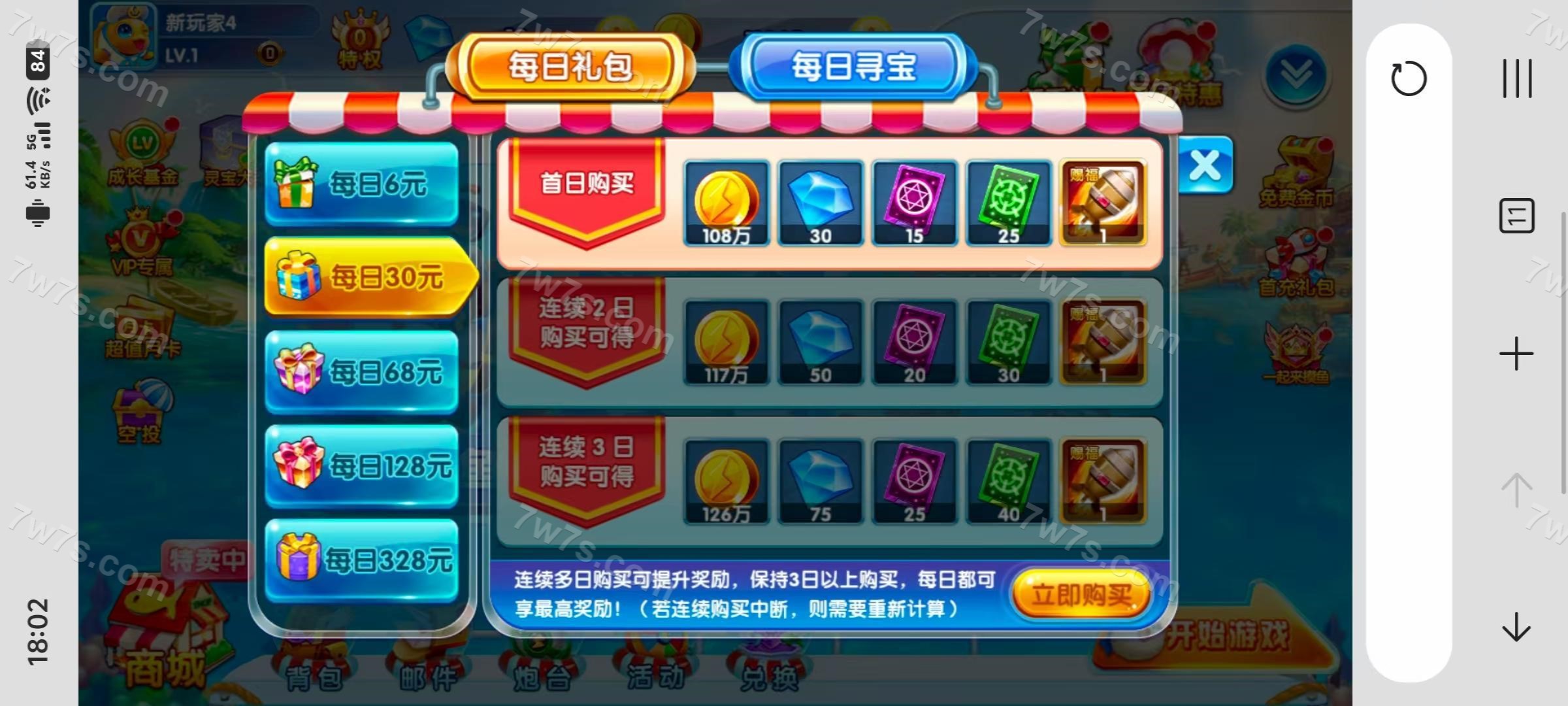 独家发布支持二次开发修复/捕鱼达人源码下载/藏宝库版街机疯狂捕鱼达人联运第五代h5全民捕鱼达人cocos源代码 商品图片 7