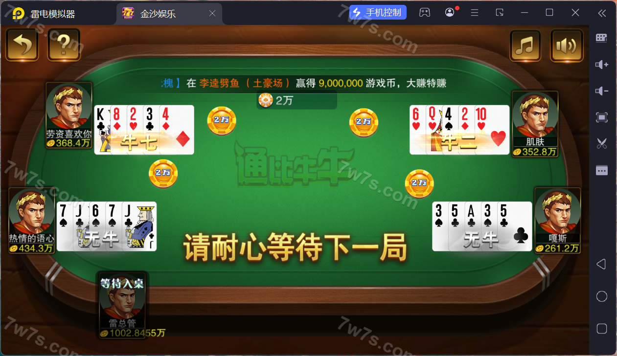 富贵5三国注册版镜像端棋牌游戏源代码/机器人陪玩/后台控制+快速建站带搭建文档 商品图片 10