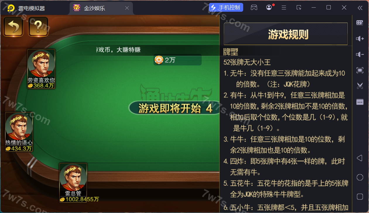 富贵5三国注册版镜像端棋牌游戏源代码/机器人陪玩/后台控制+快速建站带搭建文档 商品图片 11