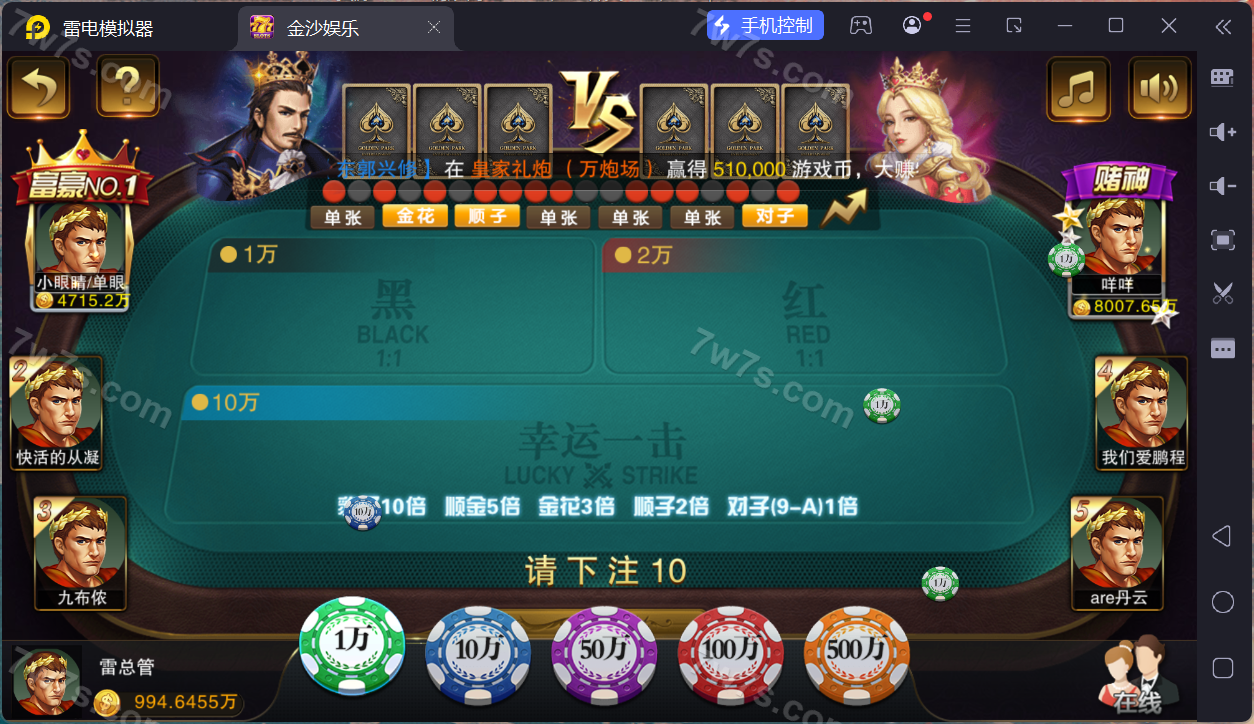富贵5三国注册版镜像端棋牌游戏源代码/机器人陪玩/后台控制+快速建站带搭建文档 商品图片 15