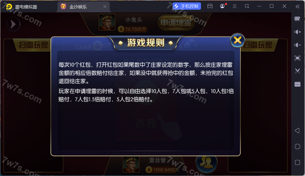 富贵5三国注册版镜像端棋牌游戏源代码/机器人陪玩/后台控制+快速建站带搭建文档 商品图片 5