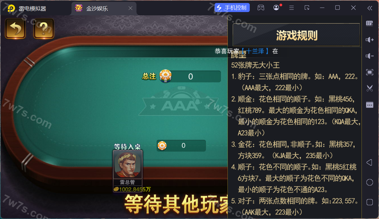 富贵5三国注册版镜像端棋牌游戏源代码/机器人陪玩/后台控制+快速建站带搭建文档 商品图片 7