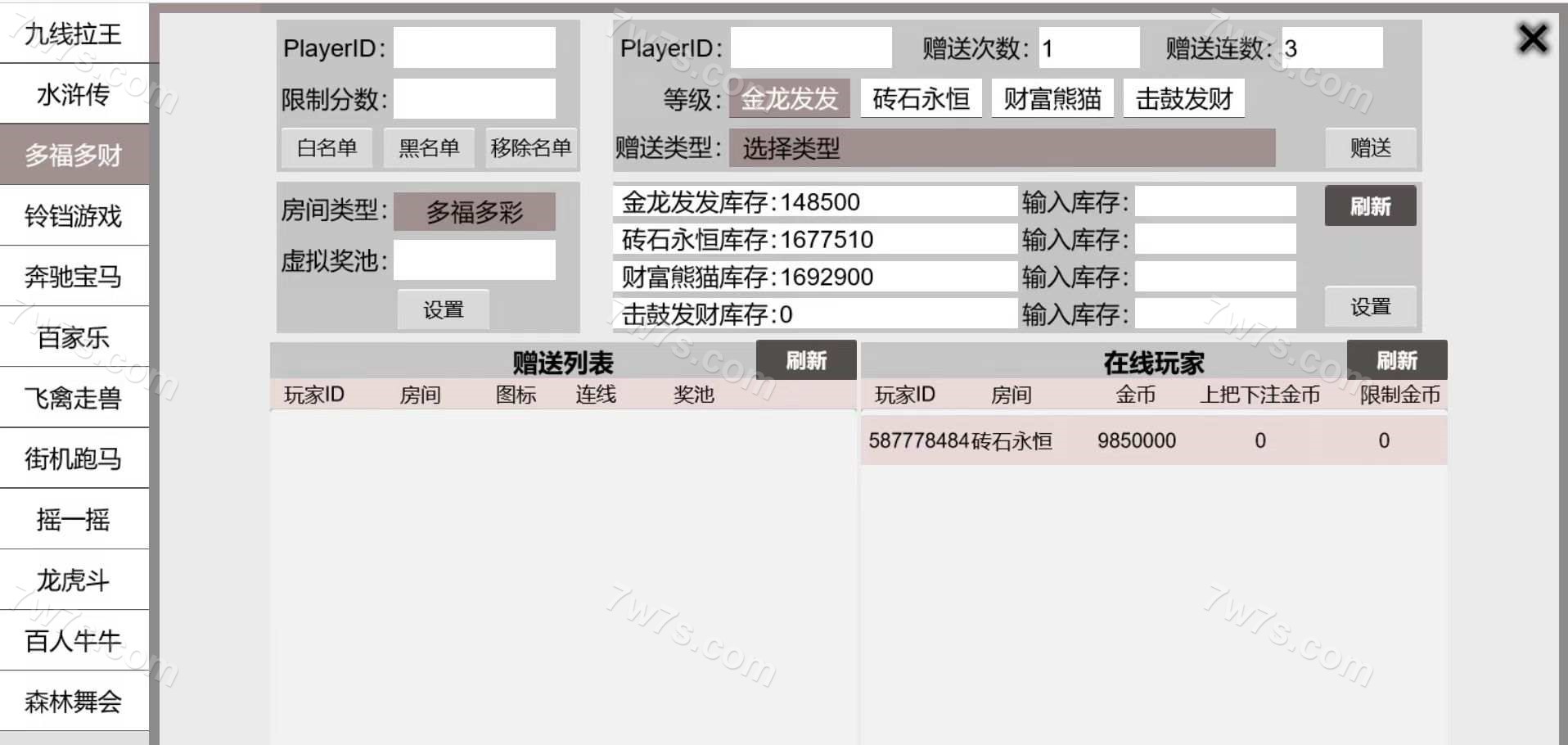 63游戏运营版棋牌平台源码下载/完整套件组件/h5 安卓 苹果三端/陪玩机器人/智能控制 商品图片 17
