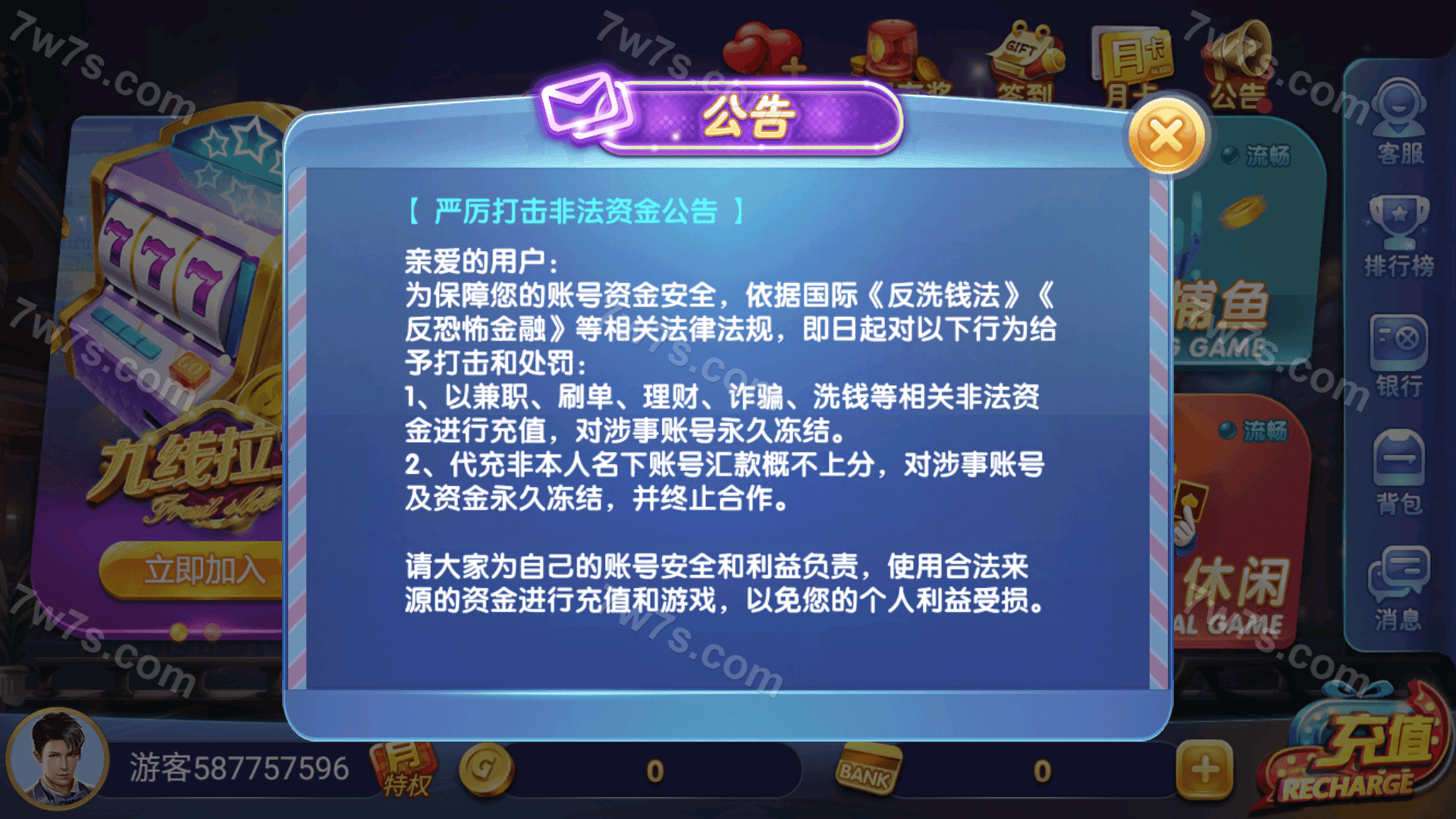 63游戏运营版棋牌平台源码下载/完整套件组件/h5 安卓 苹果三端/陪玩机器人/智能控制 商品图片 8