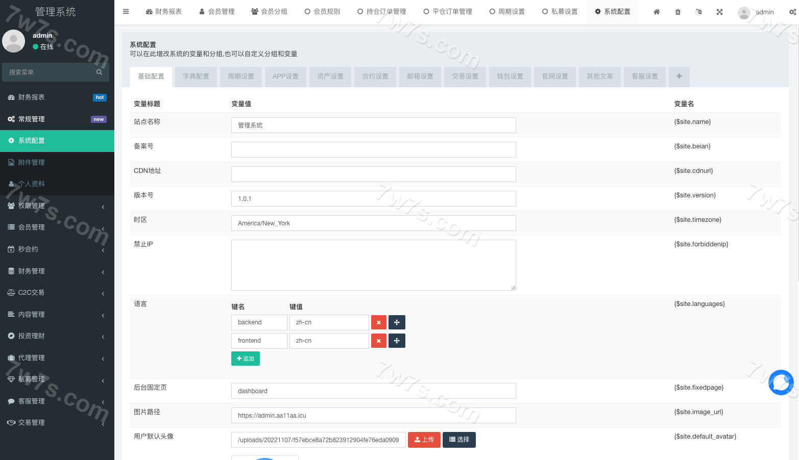 海外国际化数字资产平台源码/新UI国际化海外数字资产平台/币币交易区交易/秒永续合约/锁仓系统矿机/前端uniapp 商品图片 16