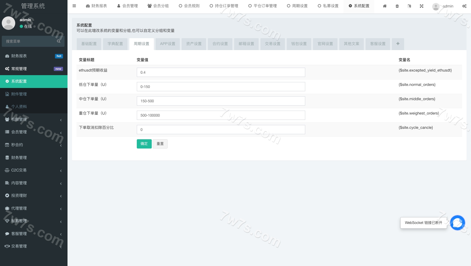 海外国际化数字资产平台源码/新UI国际化海外数字资产平台/币币交易区交易/秒永续合约/锁仓系统矿机/前端uniapp 商品图片 17